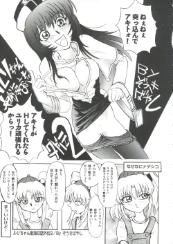 Page 67 of Girl's Parade Scene 7