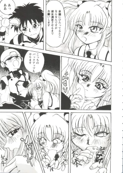 Page 77 of Girl's Parade Scene 7