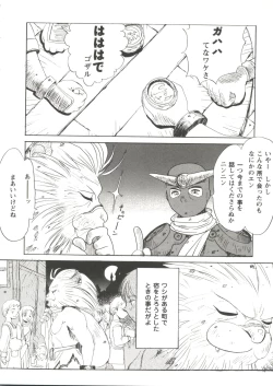 Page 84 of Girl's Parade Scene 7