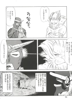 Page 94 of Girl's Parade Scene 7