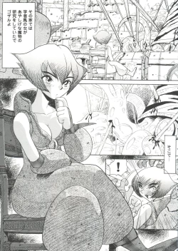 Page 95 of Girl's Parade Scene 7