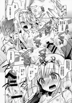 Page 18 of Sakurairo Empress