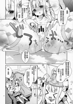 Page 24 of Sakurairo Empress