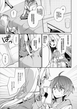 Page 7 of Sakurairo Empress