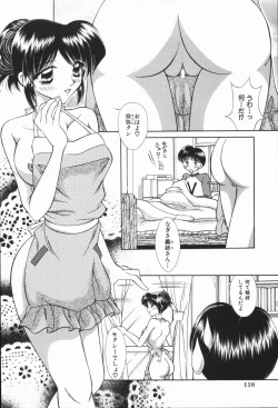 Page 122 of Gokuin Mesu Dorei