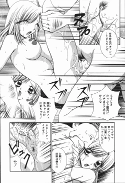 Page 44 of Gokuin Mesu Dorei