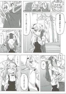 Page 6 of Shimada Arisu to Tappuri Amaama Ichaicha Love love Shite Chottodake Sex suru Atsui Hon