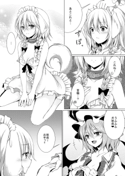 Page 13 of Ojou-sama to Otawamure