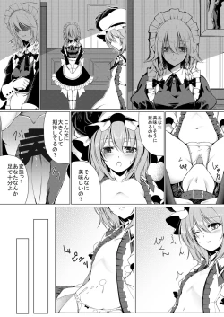 Page 2 of Ojou-sama to Otawamure