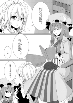 Page 5 of Ojou-sama to Otawamure