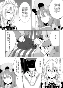 Page 6 of Ojou-sama to Otawamure