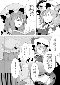 Page 8 of Ojou-sama to Otawamure