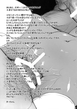 Page 16 of Neko no Ongaeshi