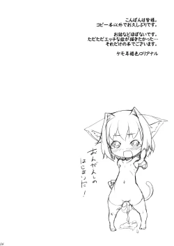 Page 3 of Neko no Ongaeshi