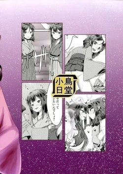 Page 18 of Shimaikan ni Yokuarukoto