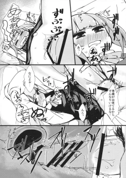 Page 11 of Kasumi to Sukebe shitai