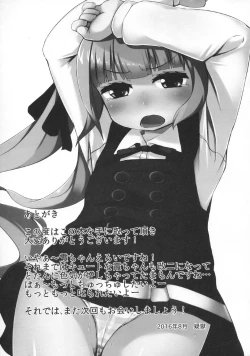 Page 20 of Kasumi to Sukebe shitai