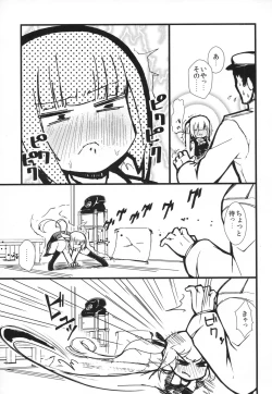 Page 8 of Kasumi to Sukebe shitai