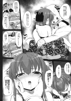 Page 15 of Anata wa Hontouni...saitei...nanodesu
