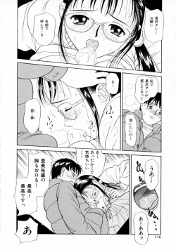Page 115 of Yumeiro Omoi