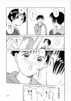 Page 126 of Yumeiro Omoi