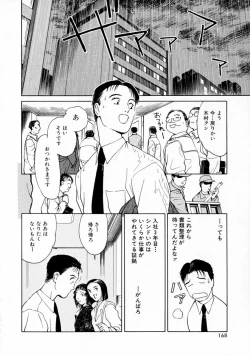 Page 167 of Yumeiro Omoi