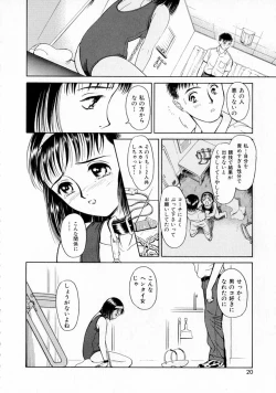 Page 19 of Yumeiro Omoi