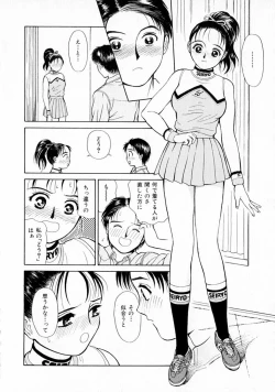 Page 49 of Yumeiro Omoi