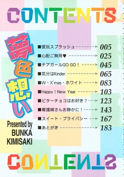 Page 4 of Yumeiro Omoi