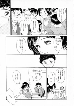 Page 66 of Yumeiro Omoi