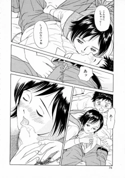 Page 75 of Yumeiro Omoi