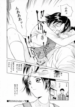 Page 81 of Yumeiro Omoi