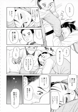 Page 91 of Yumeiro Omoi