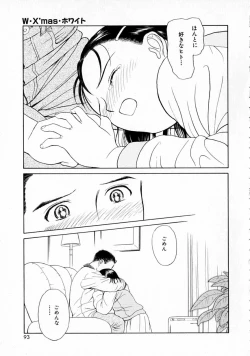 Page 92 of Yumeiro Omoi