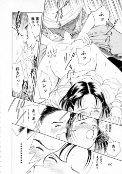 Page 99 of Yumeiro Omoi