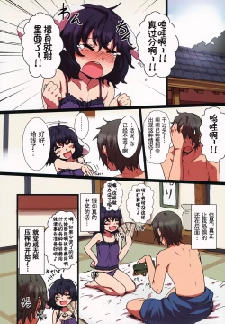 Page 19 of Tamani Shoufu no Kuro Usagi | 间或为娼的黑兔