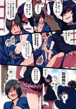 Page 3 of Tamani Shoufu no Kuro Usagi | 间或为娼的黑兔