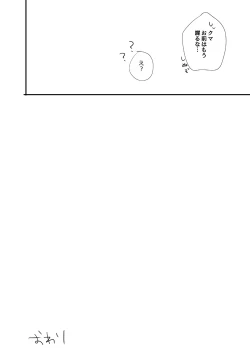 Page 19 of girl's play