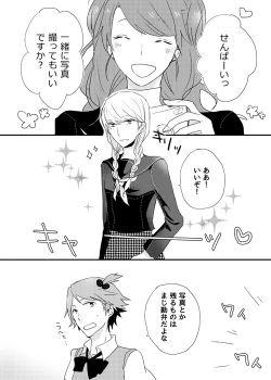 Page 3 of girl's play