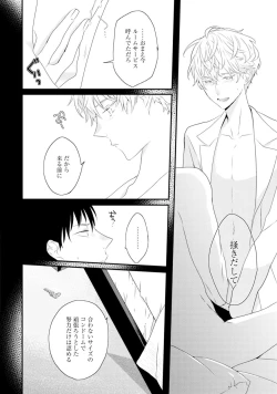 Page 114 of Sex Friends