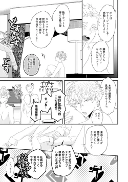 Page 119 of Sex Friends