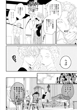 Page 122 of Sex Friends