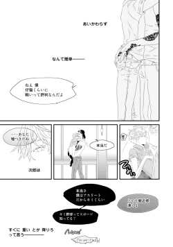 Page 133 of Sex Friends