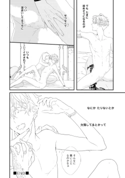 Page 144 of Sex Friends