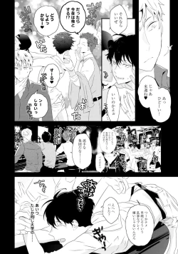 Page 148 of Sex Friends