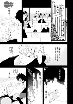 Page 149 of Sex Friends