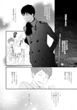 Page 156 of Sex Friends