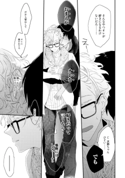 Page 165 of Sex Friends