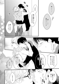 Page 166 of Sex Friends