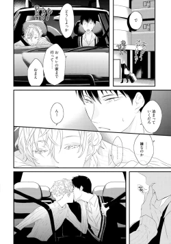 Page 170 of Sex Friends